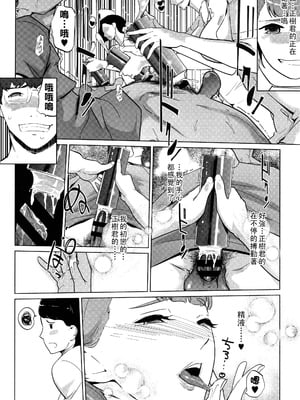 [Clone人間(cloneningen)]雌ドック雄ドックは -雌雄病棟編- (夏の巣)[中国翻訳]_041