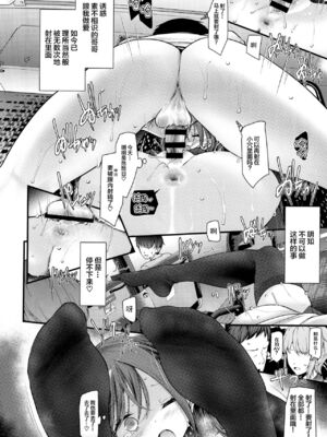 [嘘つき屋 (大嘘)] 通勤道中であの娘がみだらな行為をしてくる本1-5 [DL版][中国翻訳]_094