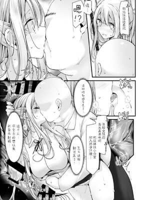 [嘘つき屋 (大嘘)] 通勤道中であの娘がみだらな行為をしてくる本1-5 [DL版][中国翻訳]_107