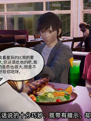 [不爱我就拉倒] 孙佳怡的奇妙之旅 04_054