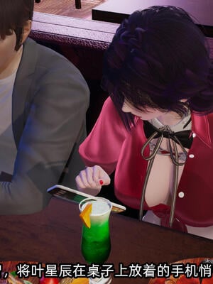 [不爱我就拉倒] 孙佳怡的奇妙之旅 04_095