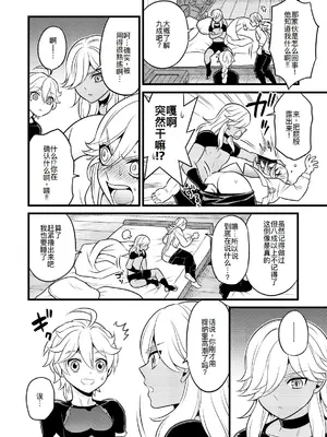 [Hatonic (よこなか)] Sumeru Commission Quest (原神) [DL版] [廉价汉化组]_14