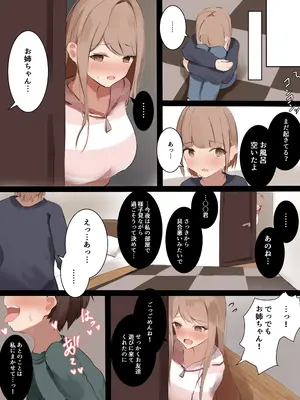 [Noe] 『あの日以降、弟の同級生が毎週泊まりにくる...』 総集編_07