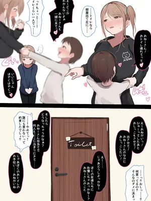 [Noe] 『あの日以降、弟の同級生が毎週泊まりにくる...』 総集編_23