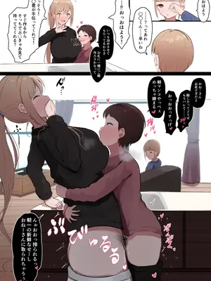 [Noe] 『あの日以降、弟の同級生が毎週泊まりにくる...』 総集編_32