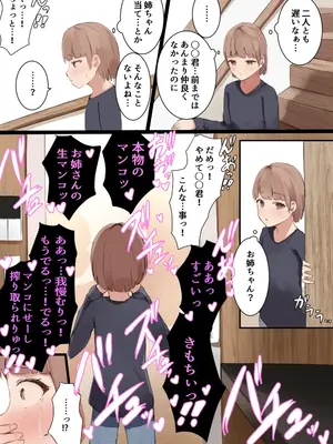 [Noe] 『あの日以降、弟の同級生が毎週泊まりにくる...』 総集編_05