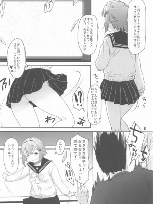 (歌姫庭園40) [妖精漫画社 (さかきいまさと)] 輿水幸子と2人きり(ラブホで)カウントダウンLIVE! (アイドルマスター シンデレラガールズ) [DL版]_07
