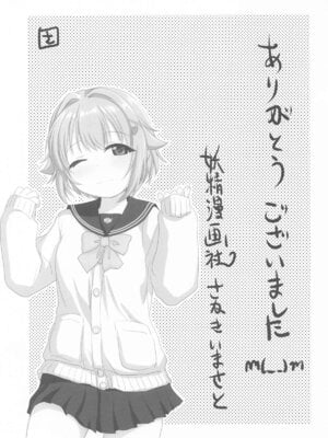 (歌姫庭園40) [妖精漫画社 (さかきいまさと)] 輿水幸子と2人きり(ラブホで)カウントダウンLIVE! (アイドルマスター シンデレラガールズ) [DL版]_28