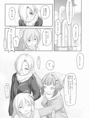 (歌姫庭園40) [妖精漫画社 (さかきいまさと)] 輿水幸子と2人きり(ラブホで)カウントダウンLIVE! (アイドルマスター シンデレラガールズ) [DL版]_27
