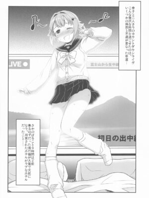 (歌姫庭園40) [妖精漫画社 (さかきいまさと)] 輿水幸子と2人きり(ラブホで)カウントダウンLIVE! (アイドルマスター シンデレラガールズ) [DL版]_03