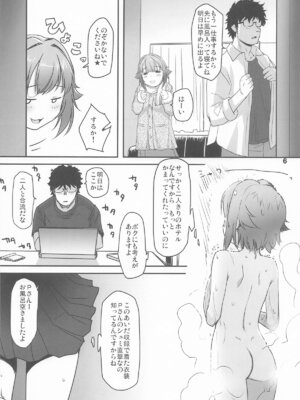 (歌姫庭園40) [妖精漫画社 (さかきいまさと)] 輿水幸子と2人きり(ラブホで)カウントダウンLIVE! (アイドルマスター シンデレラガールズ) [DL版]_05