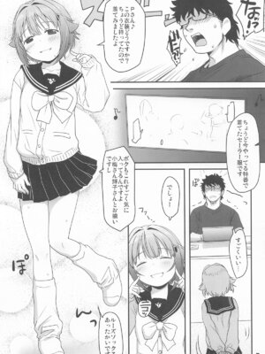 (歌姫庭園40) [妖精漫画社 (さかきいまさと)] 輿水幸子と2人きり(ラブホで)カウントダウンLIVE! (アイドルマスター シンデレラガールズ) [DL版]_06