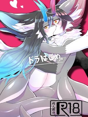 [望月ぴの] ドラはじめ｜新年第一爱 [zc2333]