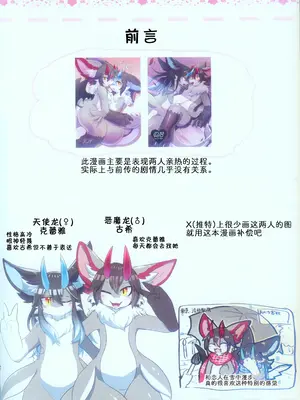 [望月ぴの] ドラはじめ｜新年第一爱 [zc2333]_02