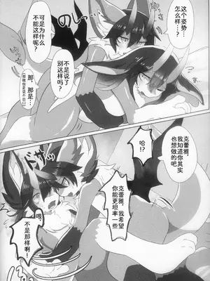 [望月ぴの] ドラはじめ｜新年第一爱 [zc2333]_10