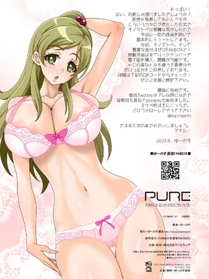 [ゆ～のす通信 (ゆ～のす)] PURE -FANBOX R-18 SELECTION 2- (プリキュアシリーズ) [DL版]_22