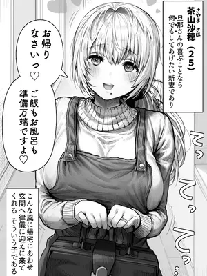 [ぎばちゃん] 乳・夫婦ノ夜〜お茶目な奥さんの甘々爆乳ご奉仕〜_006