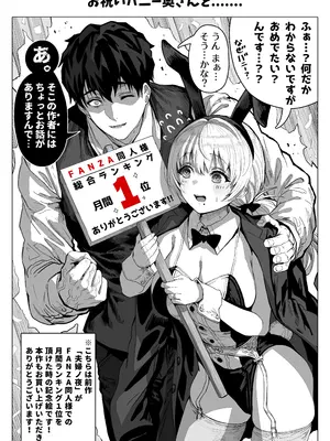 [ぎばちゃん] 乳・夫婦ノ夜〜お茶目な奥さんの甘々爆乳ご奉仕〜_179