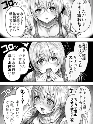 [ぎばちゃん] 乳・夫婦ノ夜〜お茶目な奥さんの甘々爆乳ご奉仕〜_059