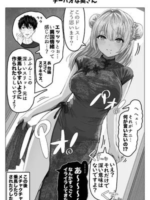 [ぎばちゃん] 乳・夫婦ノ夜〜お茶目な奥さんの甘々爆乳ご奉仕〜_132