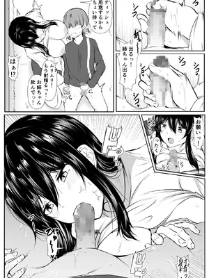 [石ケンピ (イッシー13)] どさくさに紛れて押しに弱い姉とお風呂入った結果〜総集編〜_121
