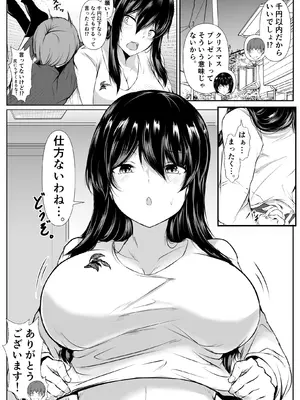 [石ケンピ (イッシー13)] どさくさに紛れて押しに弱い姉とお風呂入った結果〜総集編〜_116