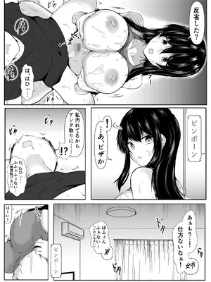 [石ケンピ (イッシー13)] どさくさに紛れて押しに弱い姉とお風呂入った結果〜総集編〜_023