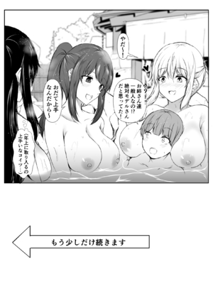 [石ケンピ (イッシー13)] どさくさに紛れて押しに弱い姉とお風呂入った結果〜総集編〜_107