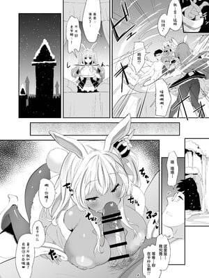(C105) [Misty Isle (そりむらようじ)] うさ耳プリンセスと異世界子作りライフ!!4 (オリジナル) [DL版]_09