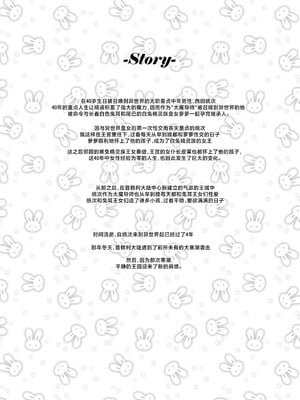 (C105) [Misty Isle (そりむらようじ)] うさ耳プリンセスと異世界子作りライフ!!4 (オリジナル) [DL版]_02