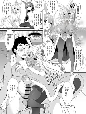 (C105) [Misty Isle (そりむらようじ)] うさ耳プリンセスと異世界子作りライフ!!4 (オリジナル) [DL版]_08