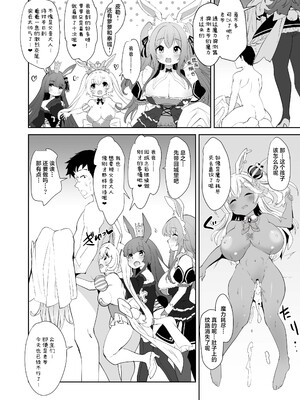 (C105) [Misty Isle (そりむらようじ)] うさ耳プリンセスと異世界子作りライフ!!4 (オリジナル) [DL版]_19