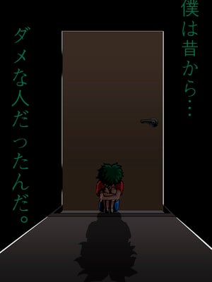 [ジュースボックス工場 (ジュナジュナジュース)] 僕のハーレムアカデミア8-中編_029
