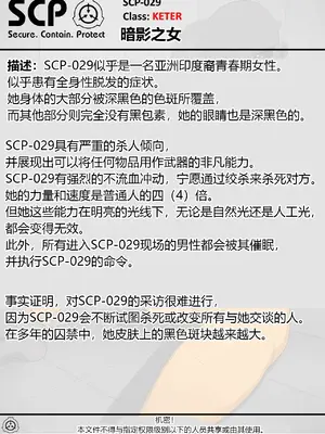 [AnanaKawaii] SCP整合（31匹）（有条色狼汉化）_012
