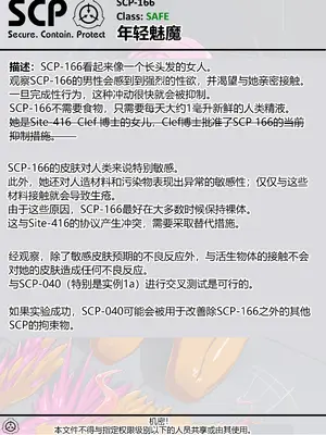[AnanaKawaii] SCP整合（31匹）（有条色狼汉化）_036