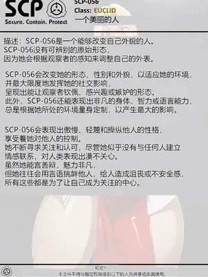 [AnanaKawaii] SCP整合（31匹）（有条色狼汉化）_068