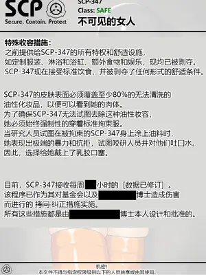 [AnanaKawaii] SCP整合（31匹）（有条色狼汉化）_142