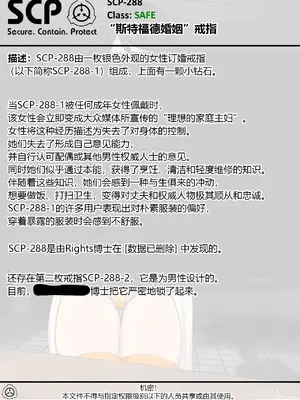 [AnanaKawaii] SCP整合（31匹）（有条色狼汉化）_010