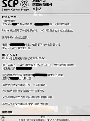 [AnanaKawaii] SCP整合（31匹）（有条色狼汉化）_006
