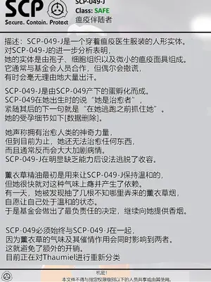 [AnanaKawaii] SCP整合（31匹）（有条色狼汉化）_043