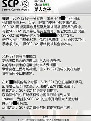 [AnanaKawaii] SCP整合（31匹）（有条色狼汉化）_133