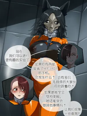 [AnanaKawaii] SCP整合（31匹）（有条色狼汉化）_256