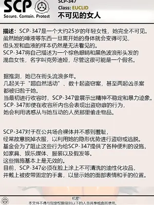 [AnanaKawaii] SCP整合（31匹）（有条色狼汉化）_139
