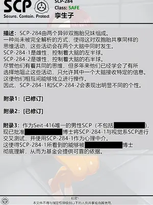 [AnanaKawaii] SCP整合（31匹）（有条色狼汉化）_126