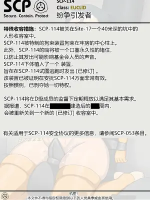 [AnanaKawaii] SCP整合（31匹）（有条色狼汉化）_088