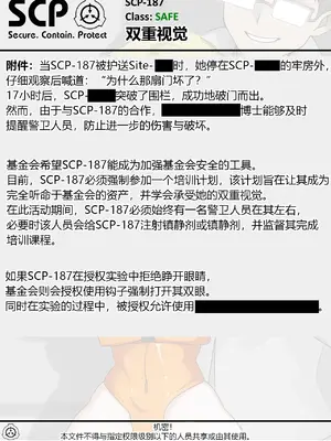 [AnanaKawaii] SCP整合（31匹）（有条色狼汉化）_112
