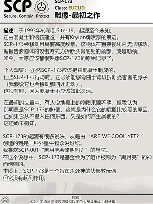 [AnanaKawaii] SCP整合（31匹）（有条色狼汉化）_102