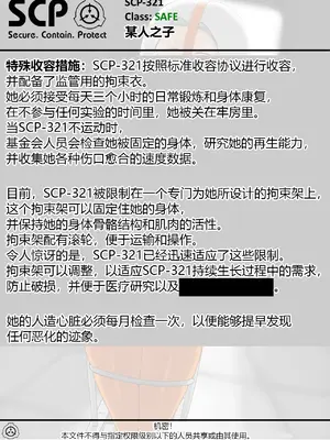 [AnanaKawaii] SCP整合（31匹）（有条色狼汉化）_136