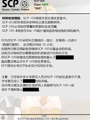 [AnanaKawaii] SCP整合（31匹）（有条色狼汉化）_083
