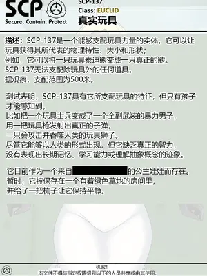 [AnanaKawaii] SCP整合（31匹）（有条色狼汉化）_098